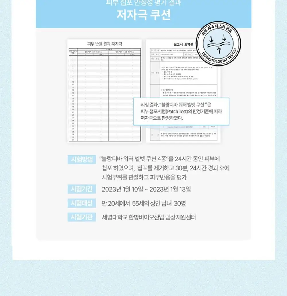 [서노 마켓] 블랑디바 워터벨벳 쿠션 13g 3종 (본품+리필) 상세페이지 27